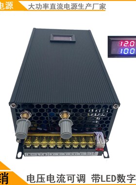 12V15V18V24V1200W30V36V48V60V80V恒压恒流电压电流可调开关电源