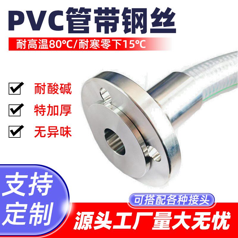 法兰特厚PVC食品级透明钢丝软管总成无味水管不含塑化剂塑料管
