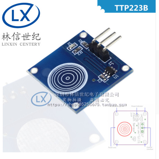 TTP223 1位触摸传感器模块 轻触开关 触摸开关