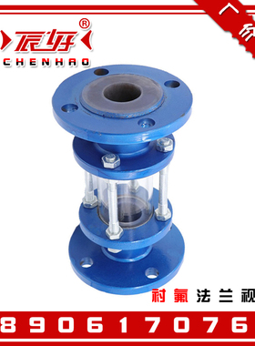 SZ41F46-16C碳钢衬四氟法兰视盅 DN50窥视镜管道玻璃视镜直通视窗