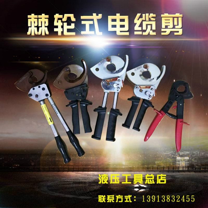 J40/J52/J75/J95棘轮式齿轮剪刀 电缆剪 线缆剪 钢绞线剪 断线剪,橡塑材料及制品,塑料盒/塑料箱/塑料柜,淘宝优惠券,粉丝福利购,淘宝优惠卷