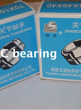 龙溪LS关节轴承GE100ES*2RS/110/120/140/160/180/200/220ES-2RS