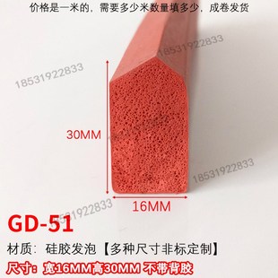 16*30硅胶发泡实心半圆减震高回弹橡胶条D型耐高温机柜防尘密封条