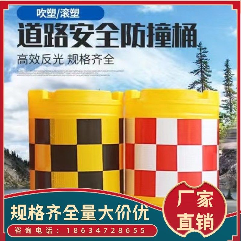河北滚塑水马防撞桶高速路口船型桶交通防撞桶圆柱形防撞沙桶