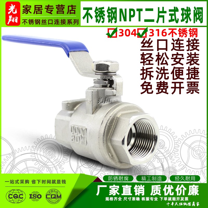 304 NPT不锈钢二片式球阀  重型内螺纹丝口丝扣 2分-2寸美标水阀