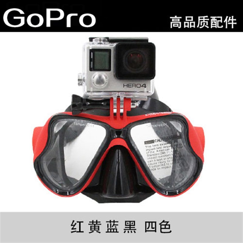 GoPro潜水眼镜 面镜 MASK 小蚁/SJ4000潜水镜 潜水面罩 gopro配件