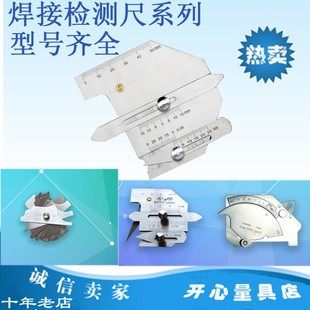 常州华工焊缝检测尺焊接检验尺焊脚尺焊缝规坡口角度测量尺深度尺