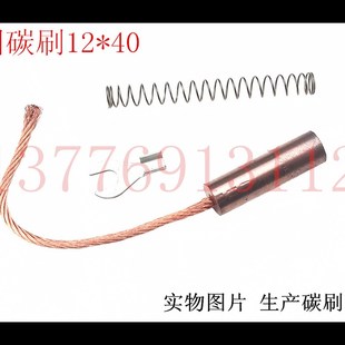 圆碳刷高铜碳刷J164碳刷机床碳刷导电碳刷圆柱碳刷12*40