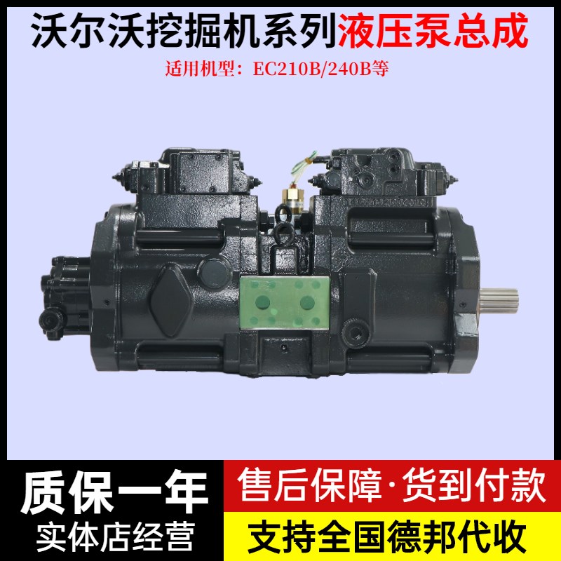 沃尔沃EC210B/240B液压泵总成川崎K3V112主泵大泵柱塞泵挖机配件