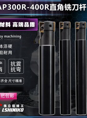 伟立信-高端数控CNC黑色加硬刀杆BAP300R C16-17-150刀杆APMT1135