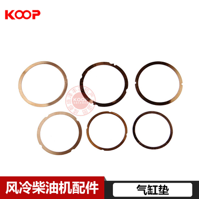 风冷柴油微耕机发电机配件182170173178186F汽缸垫气缸垫机体胶圈