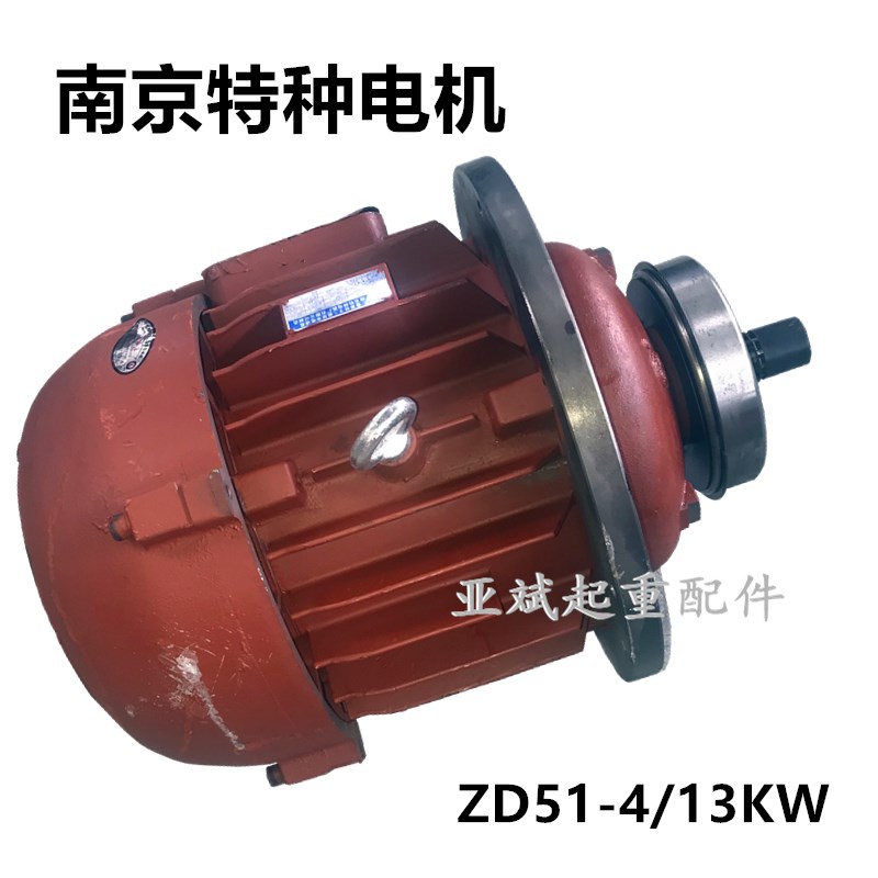 3吨电动葫芦主电机 南京特种ZD32-4/4.5KW锥形转子三相异步电动机