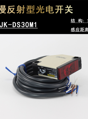 对射光电开关感应传感器E3JK-5DM1 E3JK-5L距离5米可调24V 220V