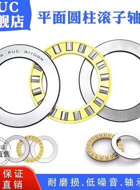 AUC平面推力圆柱滚子轴承81113M  9113  内径65外径90厚度18mm