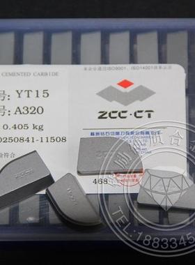 株洲焊接刀头YW2 A320外圆车刀YT15/YT14/YT5/YW1/YG8/YG6车刀片