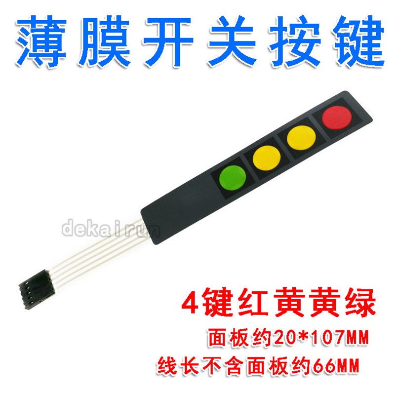 4按键模块 轻触开关1*4薄膜矩形键盘开关 单片机外扩控制键盘4键