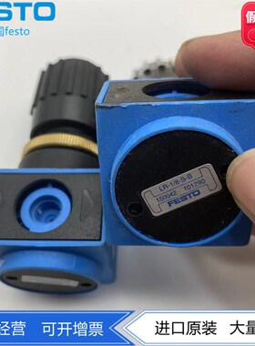 FESTO减压阀LR-1/8-S-B 150042 MS4-LR-1/8-D7-AS 529425正品现货