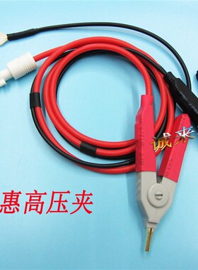 TH9301 5520A  TH2883-10同惠高压测试夹线夹