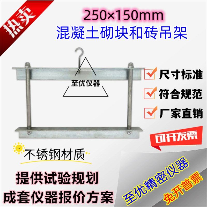 孔洞率及孔洞结构吊架GB/T25422012砌墙砖吊架混凝土块瓦试验装置,橡塑材料及制品,塑料盒/塑料箱/塑料柜,淘宝优惠券,粉丝福利购,淘宝优惠卷