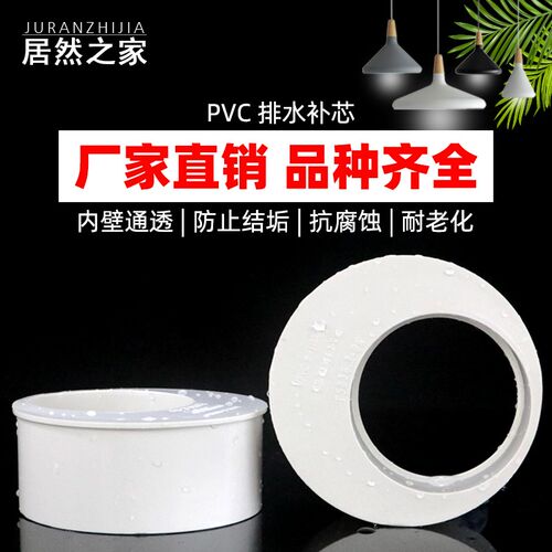 PVC补芯 排水管偏心异径管接头 PVC下水管配件 50 75 110 160
