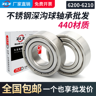 440不锈钢深沟球轴承S6200 6201 6202 6203 6204 6205 6206 6207Z
