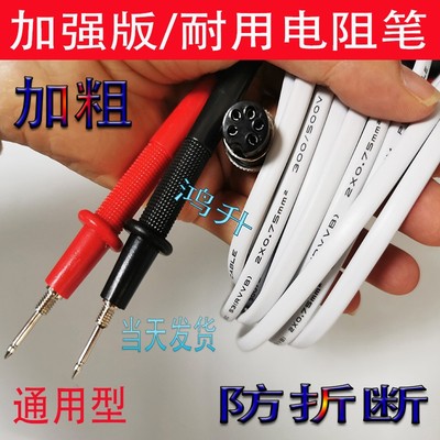 直流低电阻测试线,测试笔同惠低电阻仪TH2511 TH2513 2512AB加粗