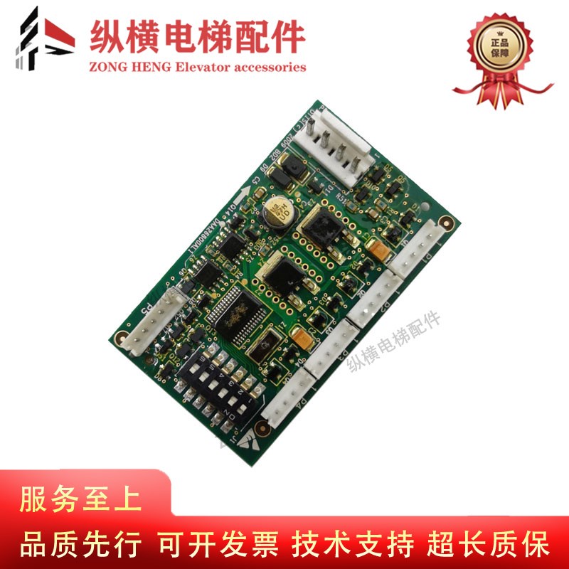 天津奥的斯电梯RS14板DAA26800AL1通讯板地址板RS5-B西子奥的斯