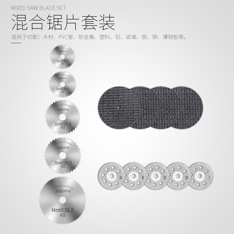 高速钢切割片木工塑料锯片电钻迷你小切片超薄PVC亚克力切割工具