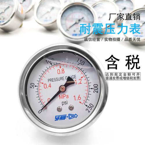 轴向无边耐震压力表YN60Z液压油压表0-1.6/4/6/10/16/25/40MPA