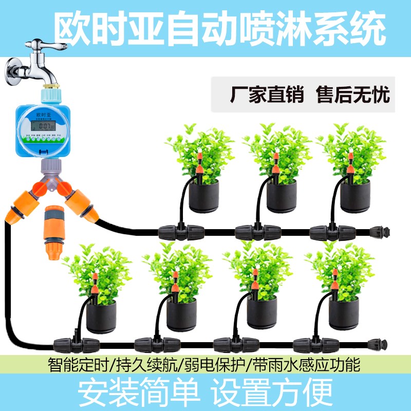 自动浇水器浇水神器定时智能灌溉控制器滴灌智能浇花