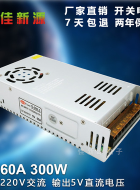 LED灯电源变压器5V300W60A外露字发光字显示屏条屏门头走字屏推荐