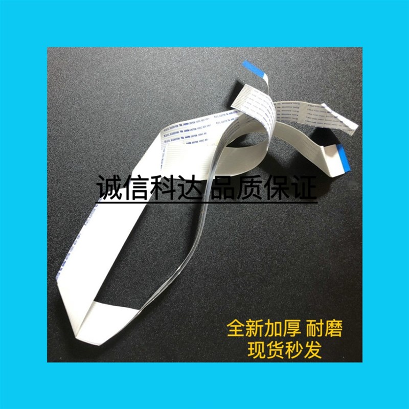 oki打印机735k 5200f+针头排线 7000k打印头数据线5800头缆线配件