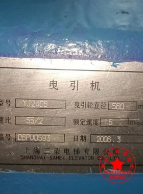 上海三荣电梯油封YJ240B曳引机密封圈油封蜗杆油封FYJ200油封
