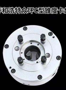 众环三爪卡盘250C型锥度卡盘K11200C6大连614050机床325C11直装C8