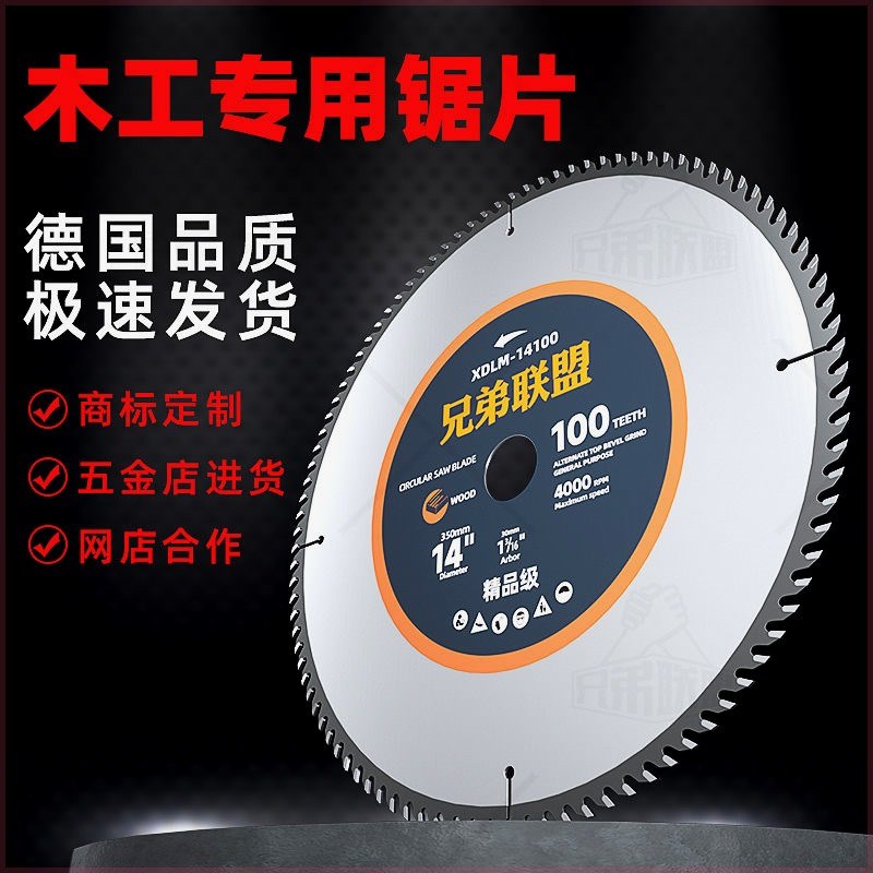 德国进口锯片专业级木工4-6-7-8-9-10-12-14-16寸角磨机手提电锯