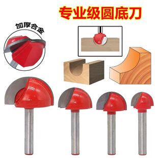 圆底刀加长木工铣刀开槽刀具修边机刀头雕刻机半圆刀电木铣园底刀