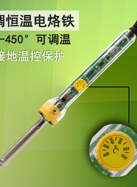 HB518 M-905C焊宝恒温调温电烙铁 200-450度 智能恒温 40w