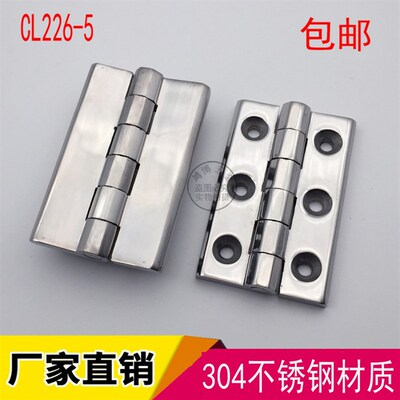304不锈钢 工业重型铰链 CL226-5A铰链90*60六脚螺柱配电柜合页