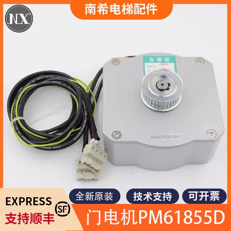 适用西子奥的斯电梯门电机PM61855D永磁同步电动门机马达PMM2.3G