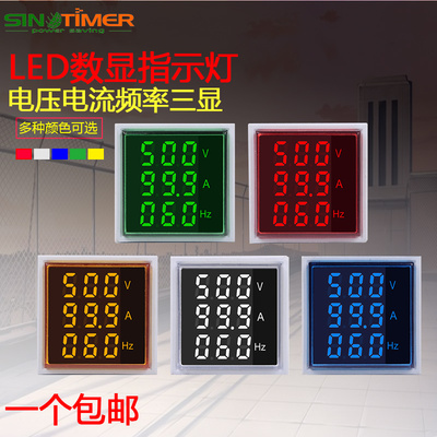 电源LED数显220V 380V电压表22mm交流电流电压频率指示灯方形双显