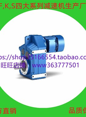 FAZ87-Y7.5KW-4P-50.36传动比效率斜齿轮蜗杆减速机