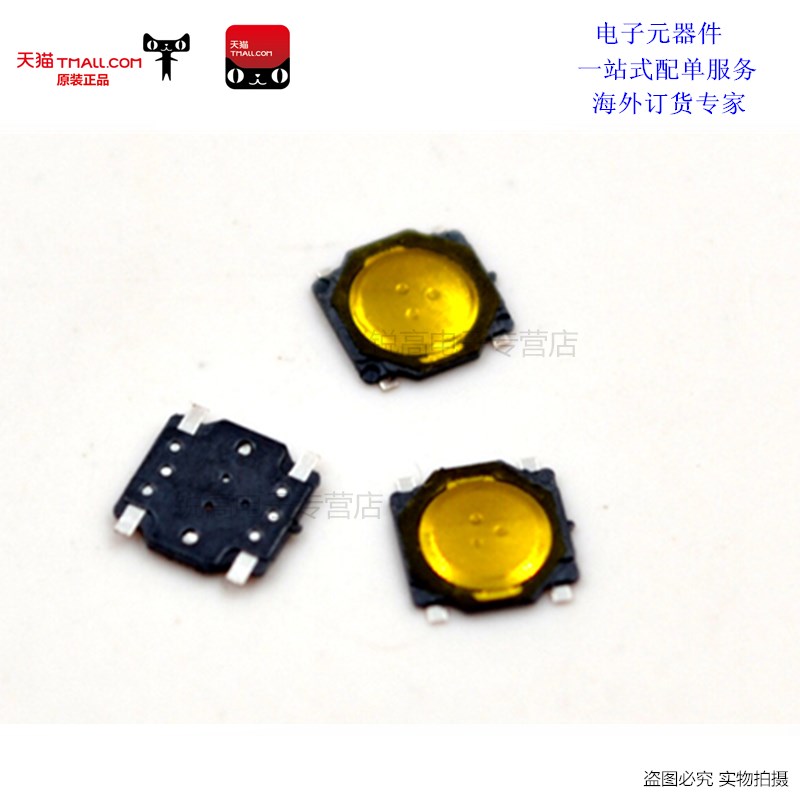 锐高贴片按键4*4*0.8mm 按钮轻触开关薄膜4脚 4x4x0.8mm 100只