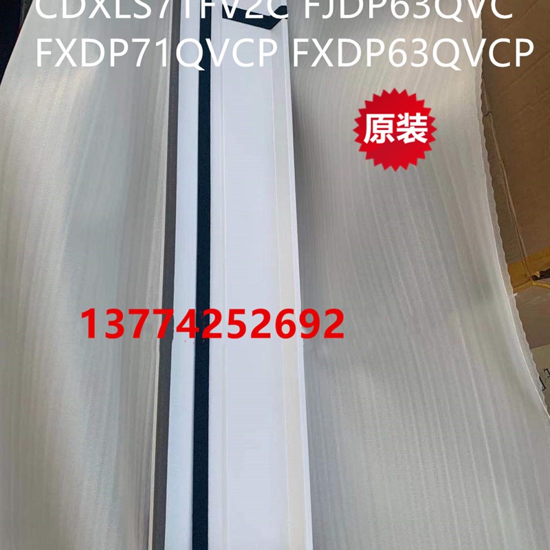 适用大金空调内机排水盘FJDP63QPVC FQDP71BVC FDXS72GV2风管机