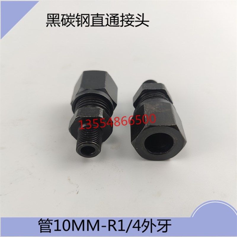 卡套式管接头黑色钢管铜管铝管透明管10分管径R1/4外丝接头黑,橡塑材料及制品,塑料盒/塑料箱/塑料柜,淘宝优惠券,粉丝福利购,淘宝优惠卷