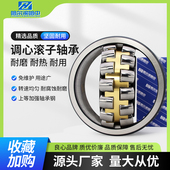 23932 23934 23936 调心滚子轴承23926 23930 W33 23928