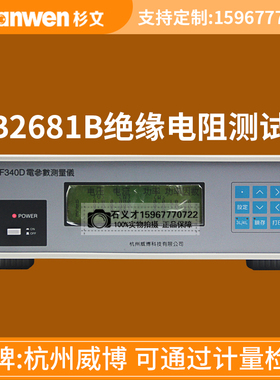 威博 电参数测量仪功率因数计频率计PF340B/PF340C/PF340D/PF305D