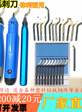 BS1018去毛刺修边刀修边器刮刀BS1010不锈钢毛刺刀NB1100BK3010