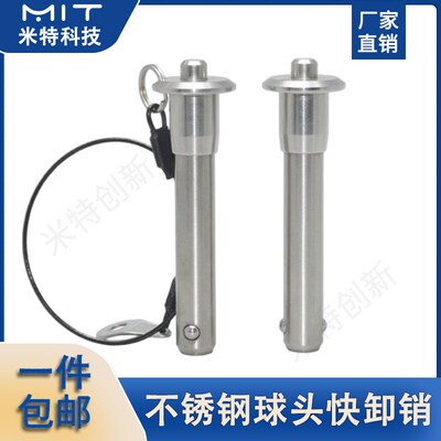 MS17984球头锁紧销6/8快卸销Jergens安全快卸销固定分度销MT171A