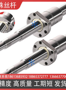 滚珠丝杆BIF HBN SBKH1604 1605 2004 2005 2010 2504 2505 2506