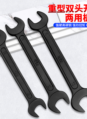 黑色双头开口扳手超薄叉子呆板子17-19叉口36-46-50-65-70mm2工具